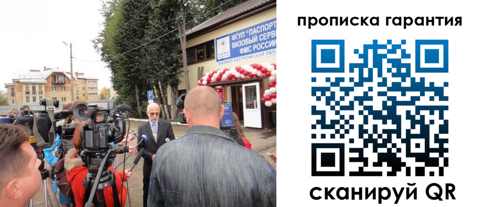 прописка в квартире в Тимашёвске