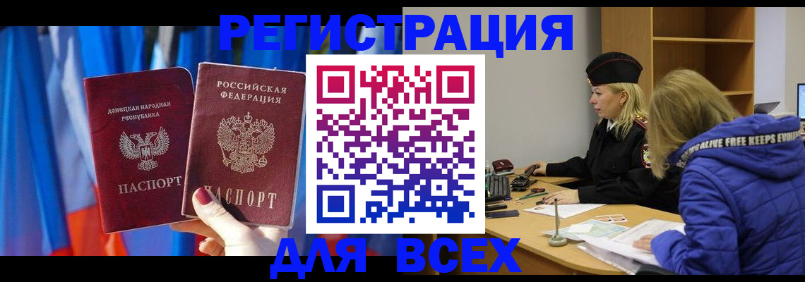 прописка регистрация в Тимашёвске