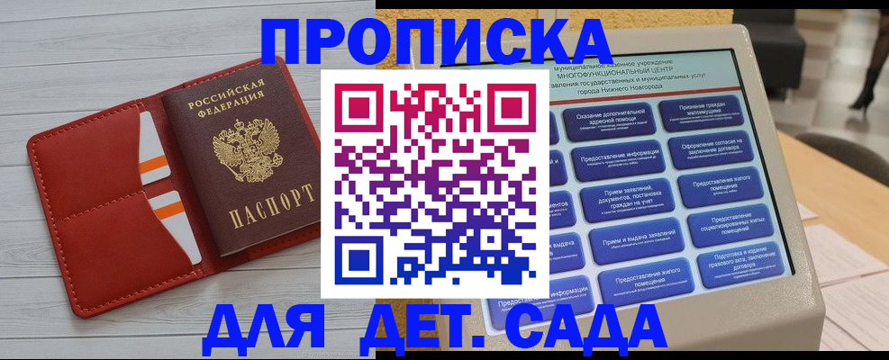 временная регистрация гарантия в Тимашёвске